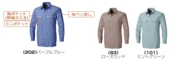 メンズワーキング 長袖シャツ 桑和 625 長袖シャツ 作業服JP