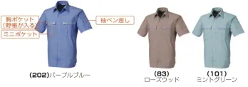 メンズワーキング 半袖シャツ 桑和 627 半袖シャツ 作業服JP