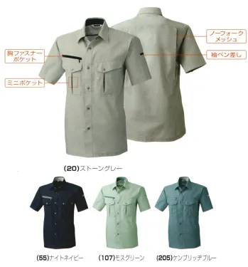 メンズワーキング 半袖シャツ 桑和 717 半袖シャツ 作業服JP