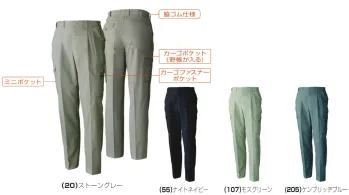 メンズワーキング カーゴパンツ（ベトナムパンツ） 桑和 718 ツータックカーゴパンツ 作業服JP