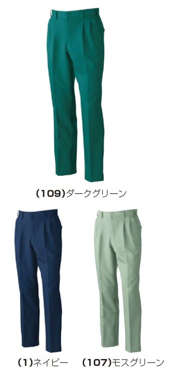 メンズワーキング パンツ（米式パンツ）スラックス 桑和 9119 ツータックスラックス 作業服JP