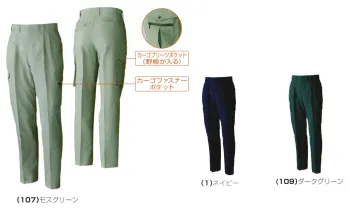 メンズワーキング カーゴパンツ（ベトナムパンツ） 桑和 918 ツータックカーゴパンツ 作業服JP