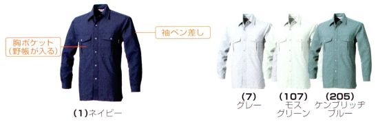 桑和 955 長袖シャツ ・肌触りの良いサマー裏綿生地を使用・肌離れが良くベタつきにくい・制電性素材で静電気の発生を抑える※こちらの商品は取り寄せのため、ご注文から商品お届けまでに約4～5営業日（土日祝祭日除く）程の期間をいただいております。 