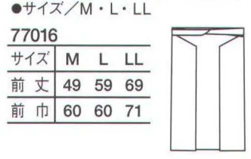 シーズン 77016 腰下調理前掛け 「スタンダード」の美しさ、ムダの無さをお試し下さい。※旧品番「752-8」です。 サイズ／スペック