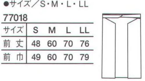 シーズン 77018 調理前掛け 「スタンダード」の美しさ、ムダの無さをお試しください。 サイズ／スペック