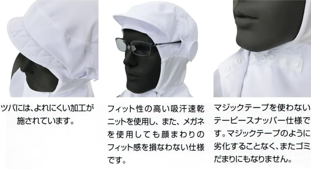 シーズン DBP6714 吸汗速乾ケープ頭巾 イエロー サイズ・スペック