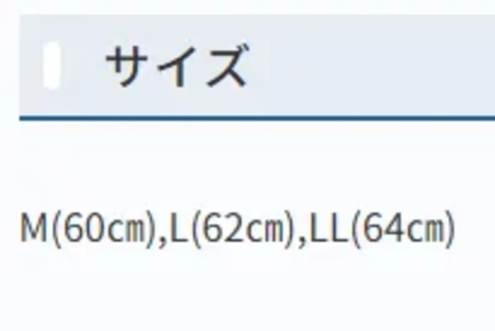 シーズン DBP6715 吸汗速乾ケープ頭巾 サイズ・スペック