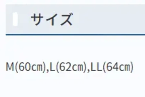 シーズン DBP6715 吸汗速乾ケープ頭巾 サイズ／スペック