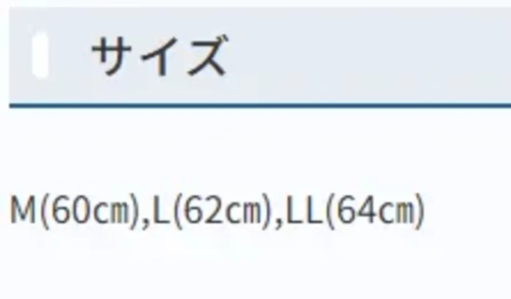 シーズン FB6730 ケープ頭巾[ホワイト] サイズ・スペック