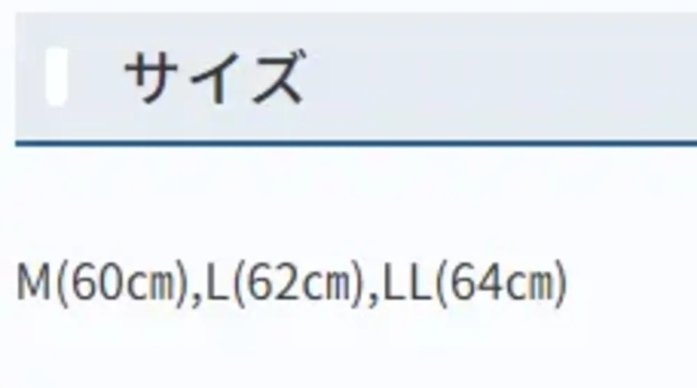 シーズン FB6731 ケープ頭巾[ブルー] サイズ・スペック