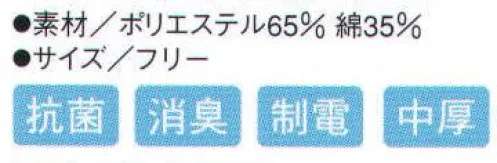 シーズン FP6610 女性用帽子 男性用帽子「FT6310」の女性仕様です。ツバの両端からゴムが入っています。ゴムの調節も可能です。正面と、天の部分は白衣と同じものです。両サイドから後ろにはポリエステルメッシュを使用しています。 サイズ／スペック