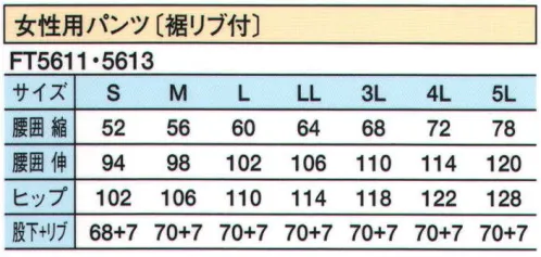 シーズン FT5611 女性用パンツ ウエスト部が総てゴムのとてもはきやすいパンツです。ファスナー、ボタン等は使用しておらず、耐久性にも優れています。 サイズ／スペック