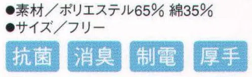 シーズン FT6311 男性用帽子 帽子の側面及び後頭部に付けたメッシュの端をアゴの下でとめるタイプです。出荷や配送等の現場でお使い頂けます。 サイズ／スペック