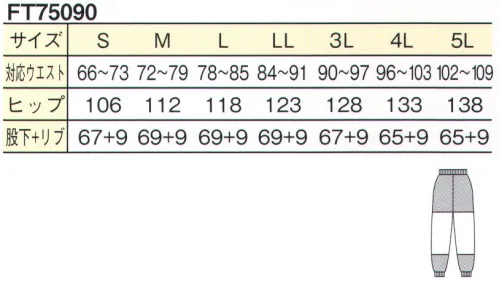 シーズン FT75090 体毛落下防止機能付き男性用パンツ Grade1異物混入防止や流通業界からの指導にも安心できる機能厚手生地で耐久性抜群。洗濯耐久性にも優れており、ハードな洗濯環境にも対応。●ウエストテーピースナッパー止めウエスト部の留め具は、脱落防止のため、金具ではなくスナップ止め加工にしました。●透け防止メッシュ下着が透けないよう腰部には、メッシュのインナーが付けてあります。●体毛落下防止インナー脚の内側には、体毛の落下を防止するメッシュのインナーを付けています。 サイズ／スペック