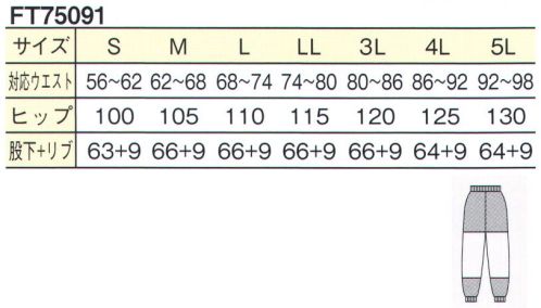 シーズン FT75091 体毛落下防止機能付き女性用パンツ Grade1異物混入防止や流通業界からの指導にも安心できる機能厚手生地で耐久性抜群。洗濯耐久性にも優れており、ハードな洗濯環境にも対応。●ウエストテーピースナッパー止めウエスト部の留め具は、脱落防止のため、金具ではなくスナップ止め加工にしました。●透け防止メッシュ下着が透けないよう腰部には、メッシュのインナーが付けてあります。●体毛落下防止インナー脚の内側には、体毛の落下を防止するメッシュのインナーを付けています。 サイズ表