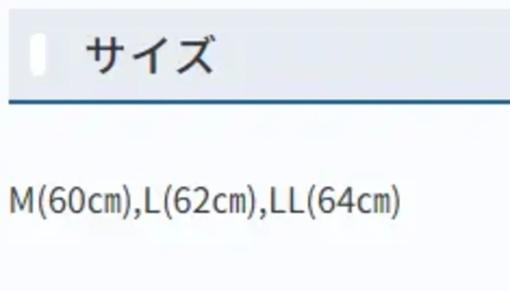 シーズン THP6721 吸汗速乾ケープ頭巾[ブルー] サイズ・スペック