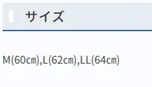 シーズン THP6721 吸汗速乾ケープ頭巾[ブルー] サイズ／スペック