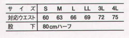 シーズン UK1115 女子半ゴムパンツ（後ゴム入り） パンツで働く女性が増えている様です。冷えや、動きを気にせずに仕事が出来ます。同じはくならやっぱりこのパンツ。はき易さでオススメします。 サイズ／スペック