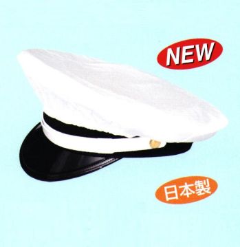セキュリティウェア キャップ・帽子 たちばな 113 制帽ビニールカバー（白） 作業服JP