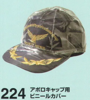 アポロキャップ 作業服JP 価格昇順