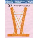 作業服JP セキュリティウェア ベスト たちばな 27 ベスト（メッシュなし）