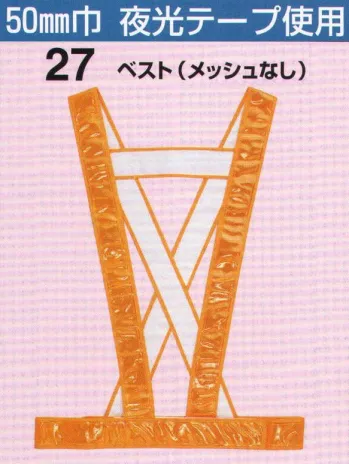 セキュリティウェア ベスト たちばな 27 ベスト（メッシュなし） 作業服JP