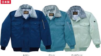 作業服JP 防寒コート（フードイン） たちばな 2880 作業服の専門店