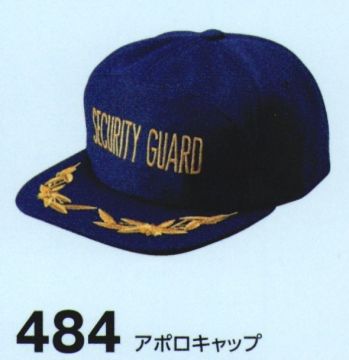 セキュリティウェア キャップ・帽子 たちばな 484 アポロキャップ 作業服JP