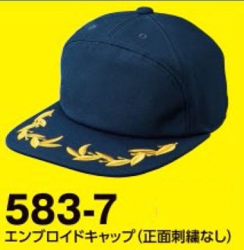 セキュリティウェア キャップ・帽子 たちばな 583-7 エンブロイドキャップ （正面刺繍なし） 作業服JP