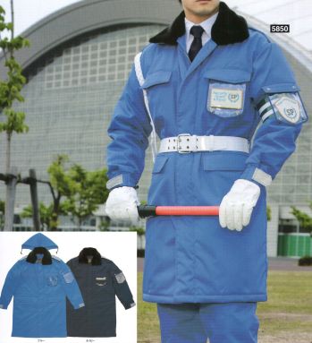 セキュリティウェア 防寒コート たちばな 5850 ロングコート（肩章・袖口反射テープ付） 作業服JP