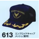 作業服JP セキュリティウェア キャップ・帽子 たちばな 613 エンブロイドキャップ メッシュ（夏用）