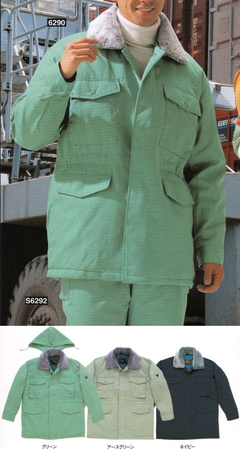 作業服JP 防寒コート（フードイン） たちばな 6290 作業服の専門店
