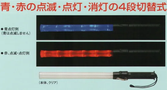 たちばな 66 誘導灯（4段切替式） 