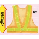 作業服JP セキュリティウェア ベスト たちばな 764 ベスト（ショート丈）
