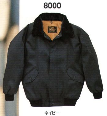 メンズワーキング 防寒ジャケット（ブルゾン・ジャンパー） たちばな 8000 帯電防止 パイロットジャンパー 作業服JP