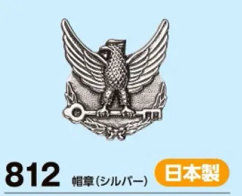 セキュリティウェア その他 たちばな 812 帽章 作業服JP