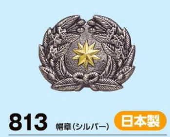 セキュリティウェア その他 たちばな 813 帽章 作業服JP