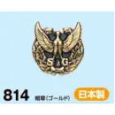 作業服JP セキュリティウェア その他 たちばな 814 帽章