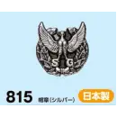 作業服JP セキュリティウェア その他 たちばな 815 帽章