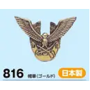 作業服JP セキュリティウェア その他 たちばな 816 帽章