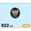 作業服JP セキュリティウェア アクセサリー たちばな 822 女子帽章