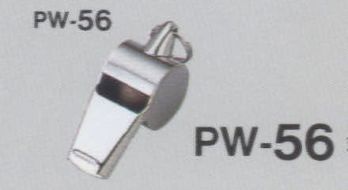 セキュリティウェア その他 たちばな PW-56 金属笛 作業服JP