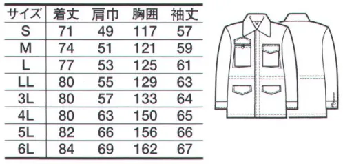 たちばな 11000 カストロコート（フードイン） 裏地は 超保温・表地 制電・エコ防寒。表地は制電。エコ防寒。厳寒期の屋外作業・営業・配送等の外回りの仕事に最適。裏地に蓄熱保温素材サーモトロンキルト使用。 太陽光を吸収し、新エネルギーに変換する+体から発生する遠赤外線を反射する→熱エネルギーと遠赤外線のダブルアクションにより体を暖める。 サイズ／スペック