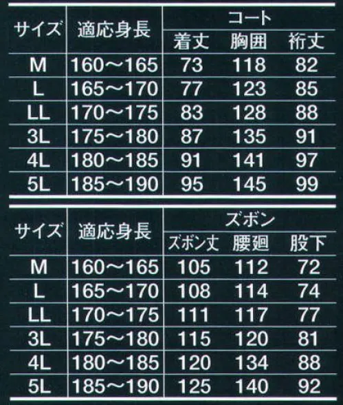 たちばな 170 レインコート2830 雨中・夜間の警備・交通警備に最適のレインウェア  ※上下セットです。 サイズ／スペック