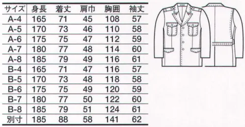 たちばな 300 男子ジャケット ※ベルトやモール等の小物は別売りとなります。 サイズ／スペック