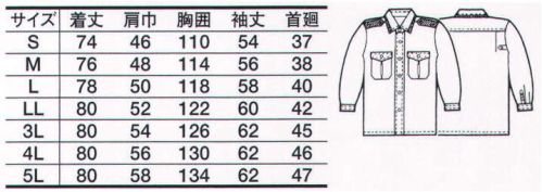 たちばな 510 長袖カッターシャツ（男女兼用） ※ベルトやモール等の小物は別売りとなります。 サイズ／スペック
