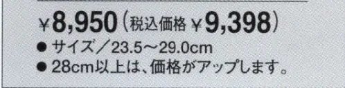 たちばな 64 安全靴長編ワンタッチ（反射テープ付）  サイズ／スペック