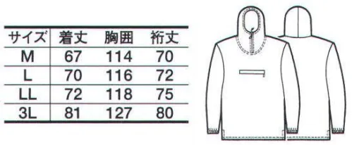 たちばな 6500 ポケッタブルヤッケ（フード付） アウトドアライフを素敵な気分で。仕事に、スポーツに、レジャーに、着心地はいつも快適！※4L寸もあります。 サイズ／スペック