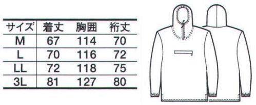 たちばな 6500 ポケッタブルヤッケ（フード付） アウトドアライフを素敵な気分で。仕事に、スポーツに、レジャーに、着心地はいつも快適！※4L寸もあります。 サイズ表