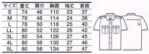 たちばな 710 半袖カッターシャツ（男女兼用） ※ベルトやモール等の小物は別売りとなります。 サイズ／スペック